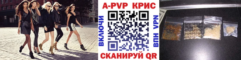 Купить наркотик Чадан A-PVP  kraken ССЫЛКА  Гашиш  COCAIN  МЕФ 