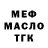 МЕТАДОН VHQ redhotsauce