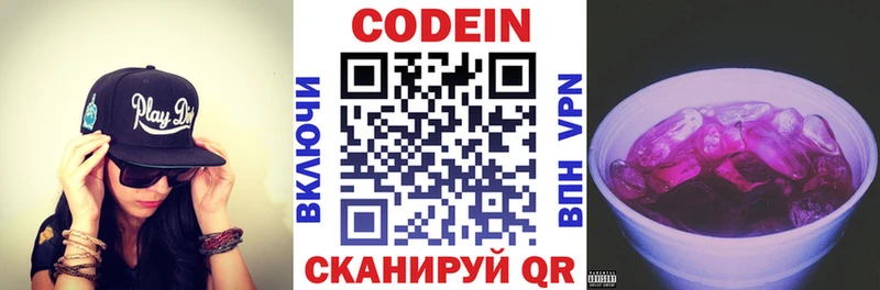 Codein напиток Lean (лин) Чадан