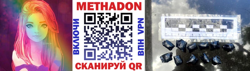 Метадон methadone закладка Чадан